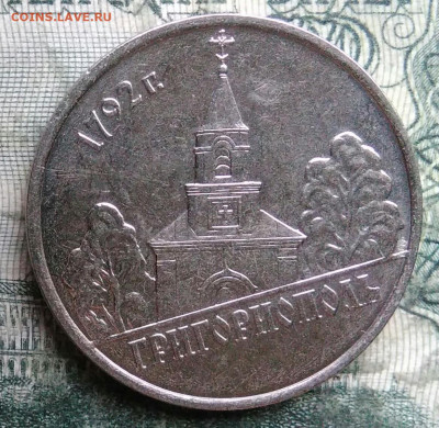 Приднестровье 1 рубль 2014 года до 08.12.2025 - IMG_20251206_052434