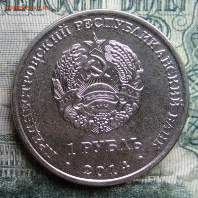 Приднестровье 1 рубль 2014 года до 08.12.2025 - IMG_20251206_052449