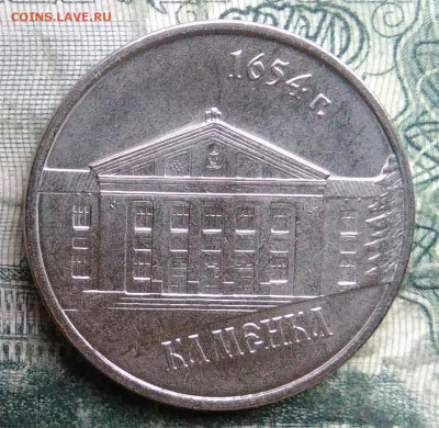 Приднестровье 1 рубль 2014 года до 08.12.2025 - IMG_20251206_052401