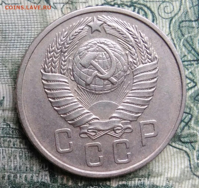 15 копеек 1957 года до 08.12.2025 - IMG_20251202_070904