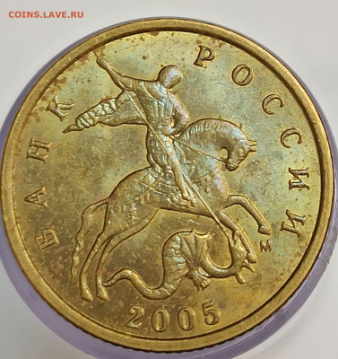 10 копеек 2005м 1.3 Б2 и 1.3 Б3 до 11.12.2025 - 10 к2005м аверс 1