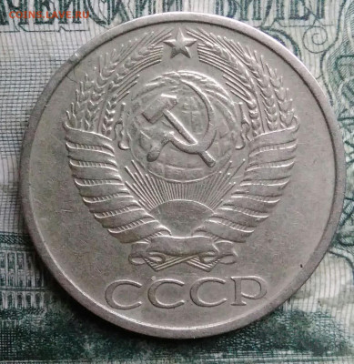 50 копеек 1974 года до 08.12.2025 - IMG_20251206_055719