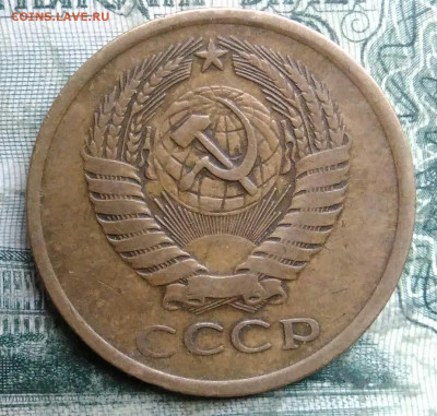 5 копеек 1977 года до 08.12.2025 - IMG_20251206_055645