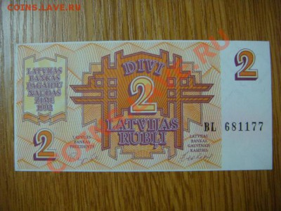 -v- Бона Латвии 2руб. 1992г ПРЕСС до 1.03(21.00) - DSC06481.JPG