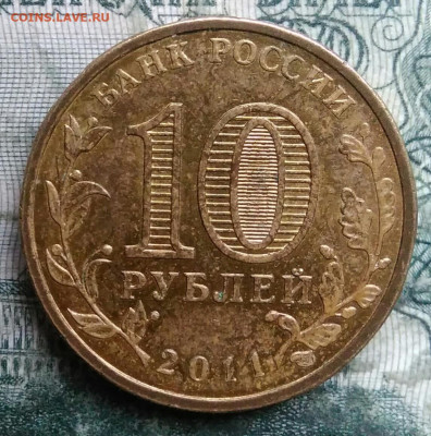 10 рублей 2011 года ГВС Малгобек до 08.12.2025 - IMG_20251206_055139