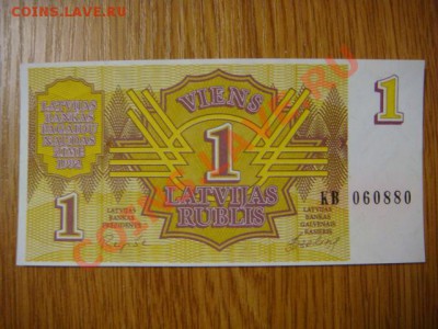 -v- Бона Латвии 1руб. 1992г ПРЕСС до 1.03(21.00) - DSC06479.JPG