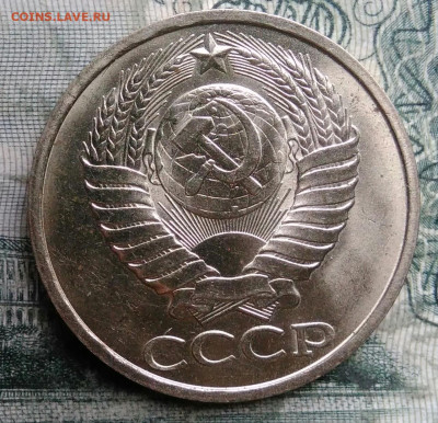 50 копеек 1984 года UNC до 08.12.2025 - IMG_20251206_045854