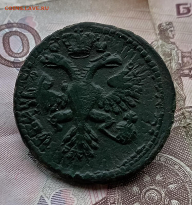 Денга 1730 года перечекан. До 12.12.25. - IMG_20251203_125554_edit_199702250168979
