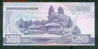 КНДР 5000 вон 2006 UNC до 11.12. - КНДР_5000вон-2006_UNC_спинка