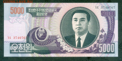 КНДР 5000 вон 2006 UNC до 11.12. - КНДР_5000вон-2006_UNC_лицо
