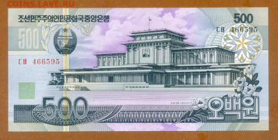 КНДР 500 вон 2007 UNC до 11.12. - КНДР_500вон-2007_UNC_лицо