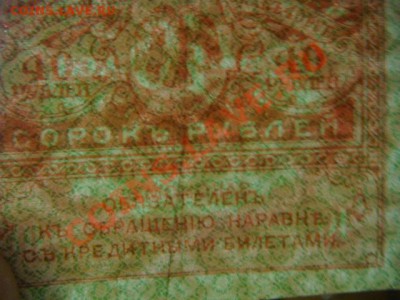 -v- Бона 40руб. 19хх до 1.03(21.00) - DSC06488.JPG