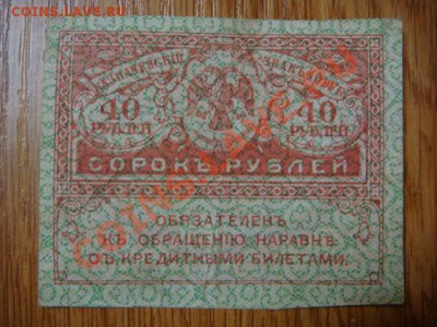 -v- Бона 40руб. 19хх до 1.03(21.00) - DSC06487.JPG