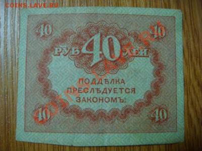 -v- Бона 40руб. 19хх до 1.03(21.00) - DSC06486.JPG
