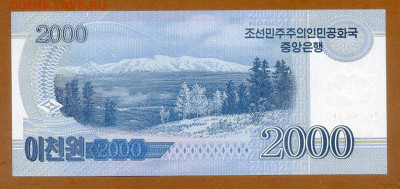 КНДР 2000 вон 2013 100 лет Ким Ир Сену UNC до 11.12. - КНДР_2000вон-2013_100лет-КимИрСену_UNC_спинка