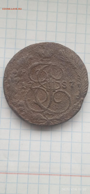 5 копеек 1787 г.до 07.12.25г. - 002