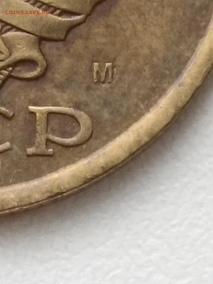 5 копеек 1990 М определение подлинности - 1765003306859