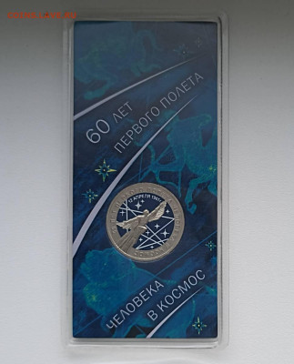 25 р Космос цветной - 1765008588797