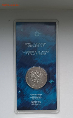 25 р Космос цветной - 1765008588787