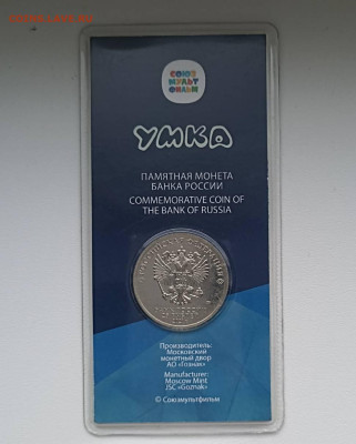 25 р Умка цвет. - 1765008588805