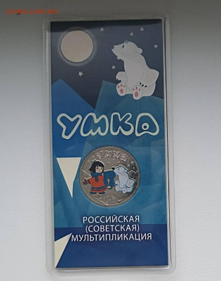 25 р Умка цвет. - 1765008588814