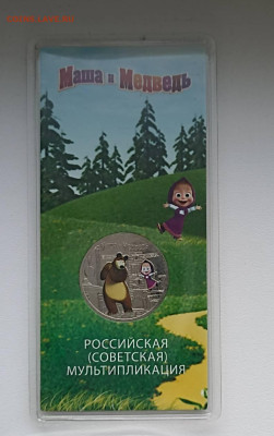 25 р Маша - 1765008588857