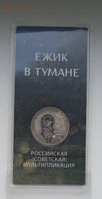 25 р Ежик цвет - 1765008588876