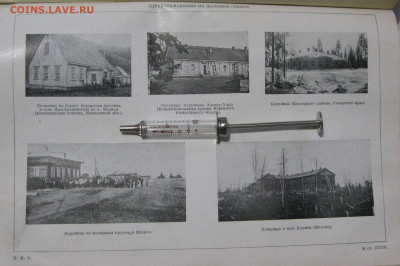 Музейчик лечебного дела - IMG_2343.JPG