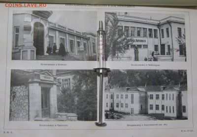 Музейчик лечебного дела - IMG_2342.JPG