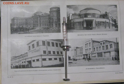 Музейчик лечебного дела - IMG_2341.JPG