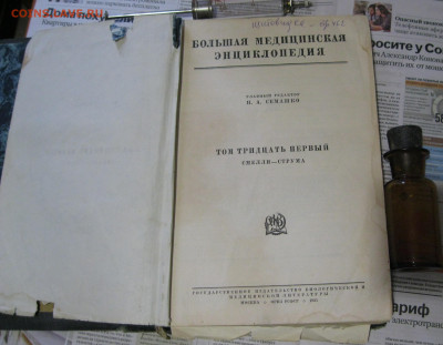 Музейчик лечебного дела - IMG_2336.JPG