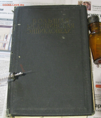 Музейчик лечебного дела - IMG_2335.JPG