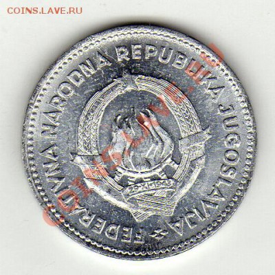 Югославия 50 пара 1953 до 27.02.12 в 22.00мск (1270) - img607