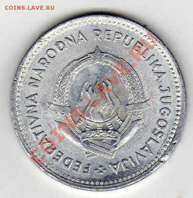 Югославия 2 динара 1953 до 27.02.12 в 22.00мск (1270) - img609