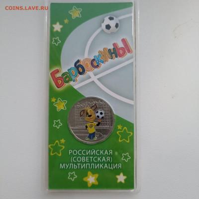 25р. Барбоски  цвет - 1765011414794