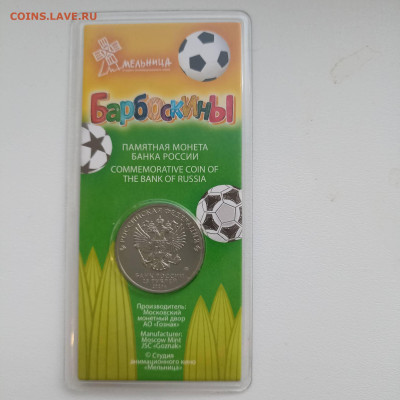 25р. Барбоски  цвет - 1765011414743