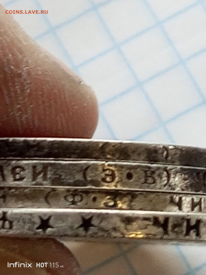 Рубль 1899, 50 копеек 1895, 1900, 1912 - IMG_20251206_121811_978