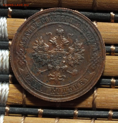 1 копейка 1915 года - DSCF1645.JPG