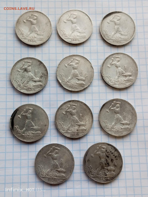 50 копеек 1924г, 11 шт. - IMG_20251206_122304_591