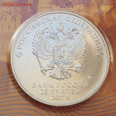 25 руб 2017г Три богатыря цвет.+простая, до 11.12.25 - 4