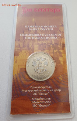 25 руб 2017г Три богатыря цвет.+простая, до 11.12.25 - 2