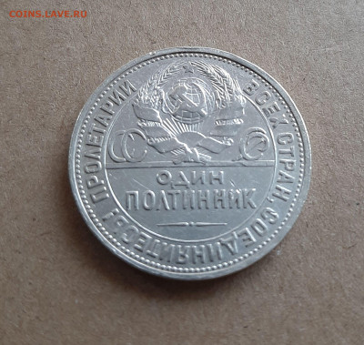 полтинник 50 копеек 1925 ПЛ - 20251206_140507