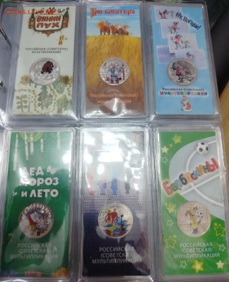 На оценку и спрос Альбом с мультипликацией - IMG_20251206_131153