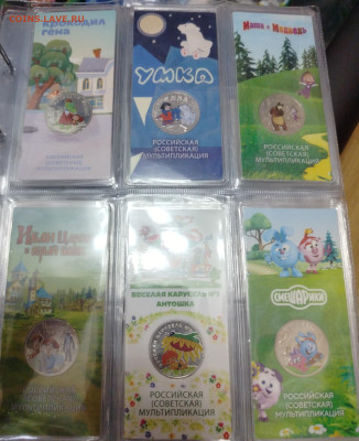 На оценку и спрос Альбом с мультипликацией - IMG_20251206_131217