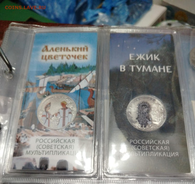 На оценку и спрос Альбом с мультипликацией - IMG_20251206_131236