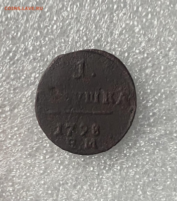 Полушка 1798 ем до 11.12. 25 - IMG_5583