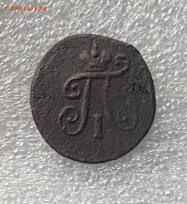 Полушка 1798 ем до 11.12. 25 - IMG_5580