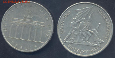 ГДР 5 марок 1971 г. 8.12.2025 г. 22 -00 МСК. - ГДР1