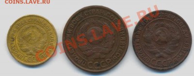 2к-1926г.2к-1924г.1к-1924г. 28.02.12г. 22:00ч. вр. Московск - Лот Советов-2коп 1924г и 1коп 1924 2к-1926 001