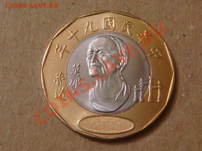 -vБ- Тайвань 20 юаней 2001 бимет. до 1.03(21.00) - DSC06445.JPG